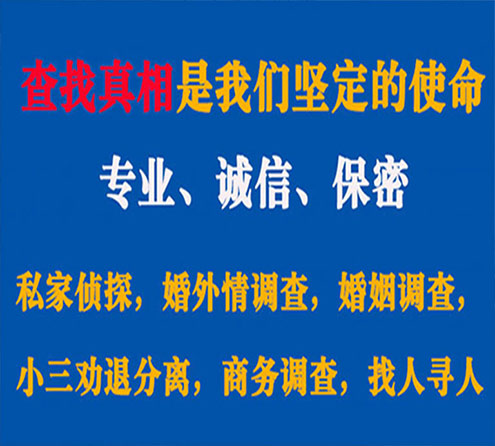 关于卢湾飞豹调查事务所